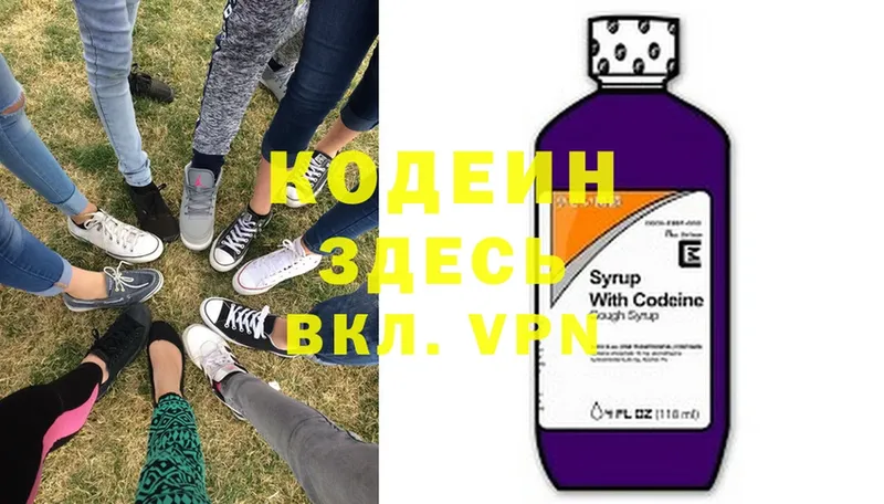 hydra рабочий сайт  Полтавская  Кодеиновый сироп Lean напиток Lean (лин) 