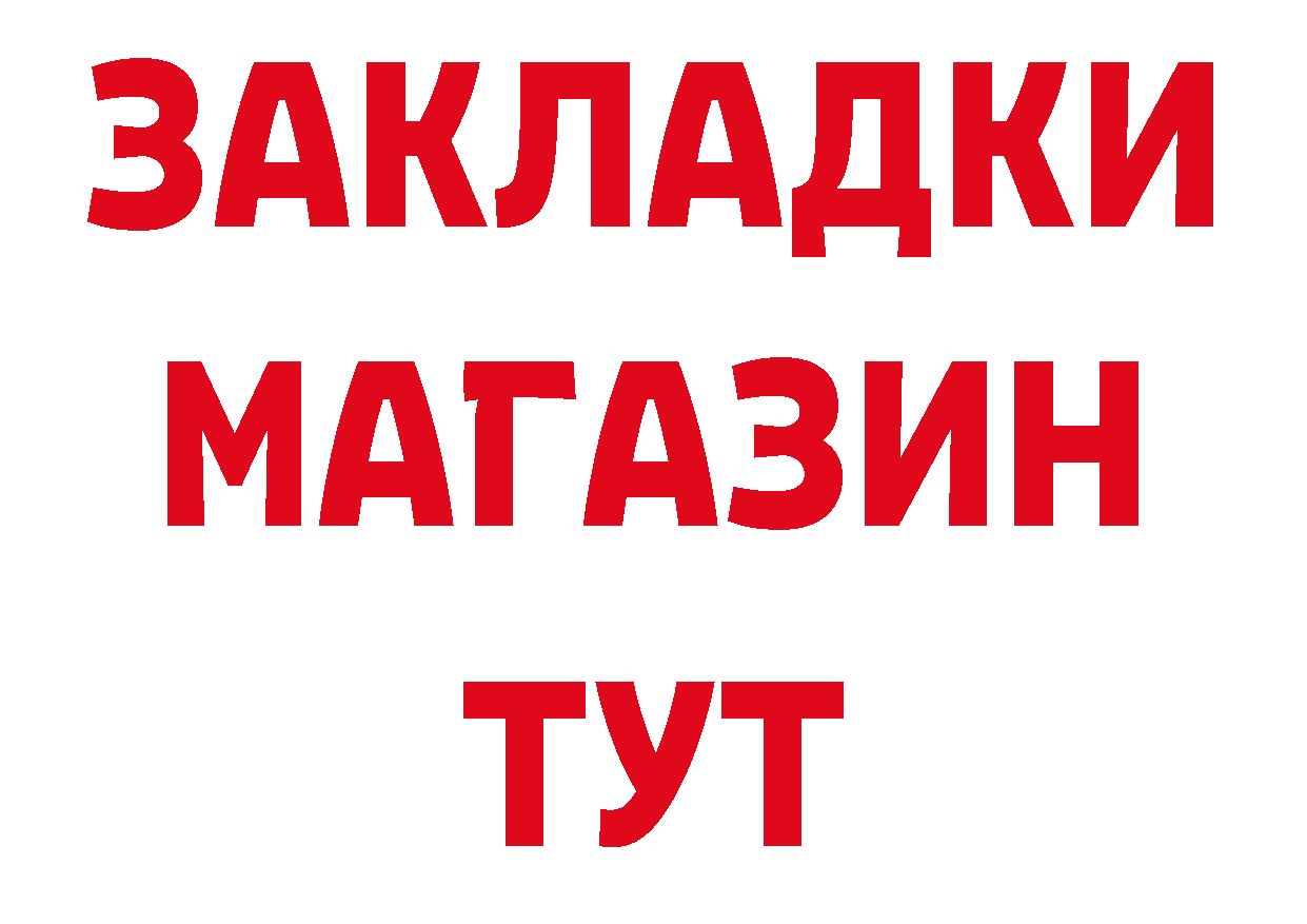 Бутират бутандиол вход площадка мега Полтавская